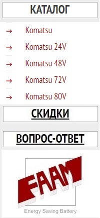 купить акб 24V